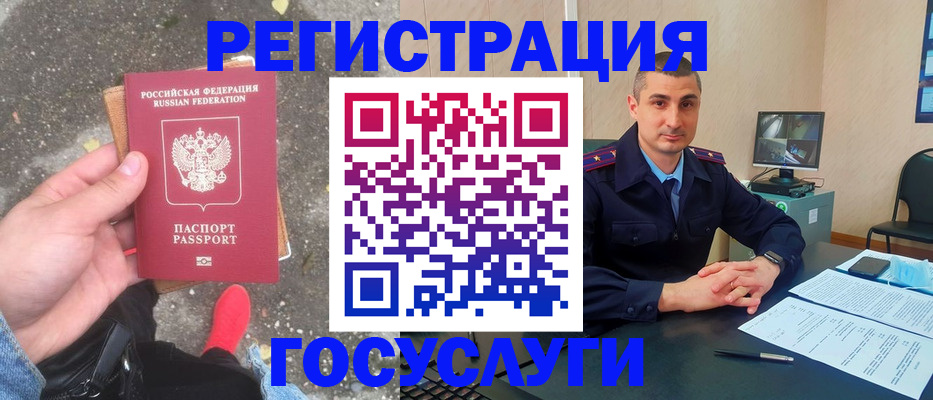 прописка гарантия в Александрове